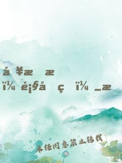 別懟我，顧先生！